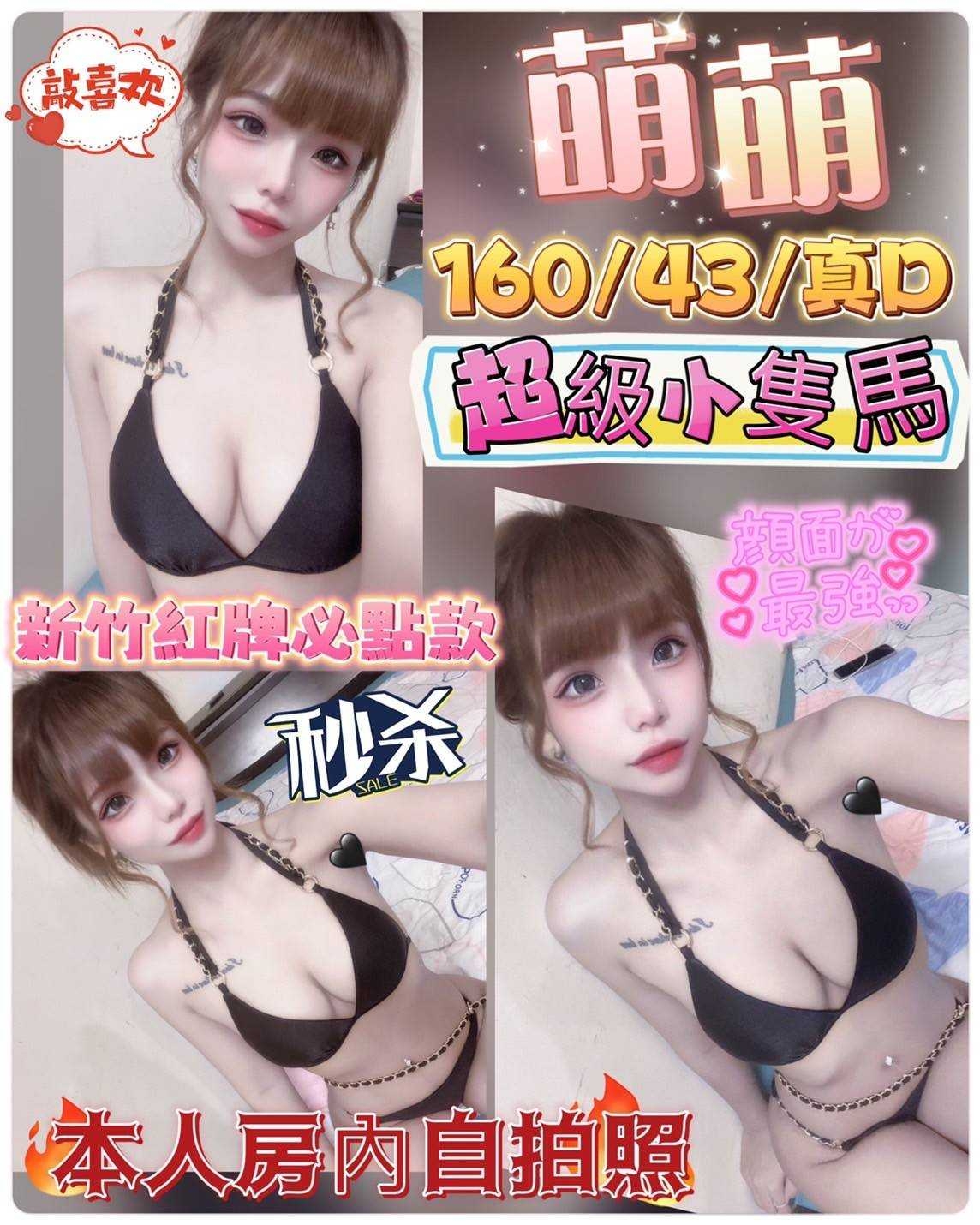 屏東定點 茶妹 靈冬 內斂妖媚 165|34C